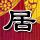 萨拉赫赛季结束后离队